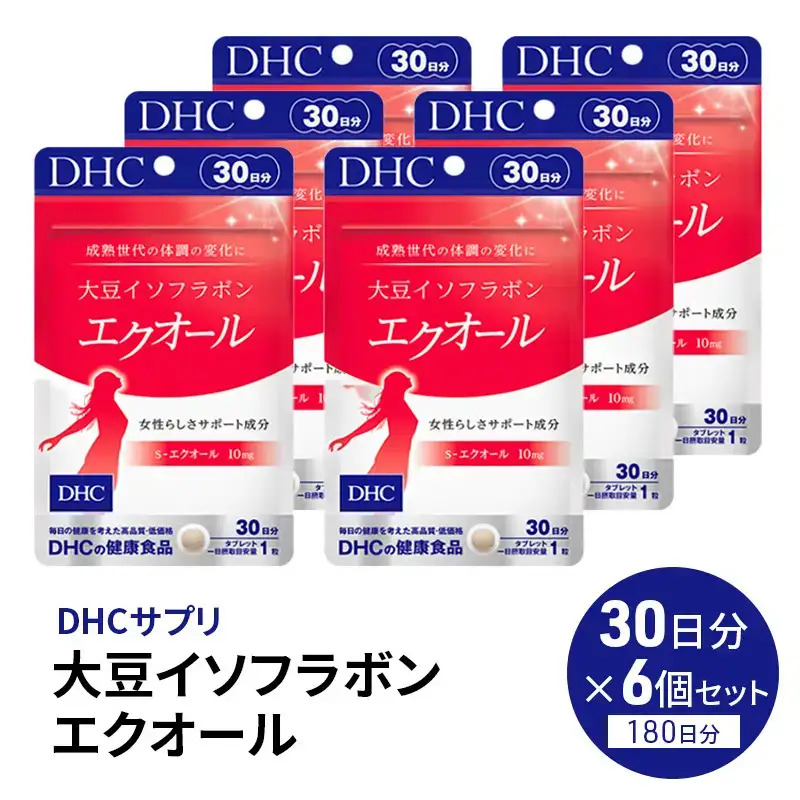 DHCサプリ 大豆イソフラボン エクオール (30日分) 6個セット